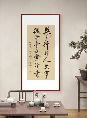 路虽远字画公室励志书法挂画新中式书房茶室背景墙装饰画实木框