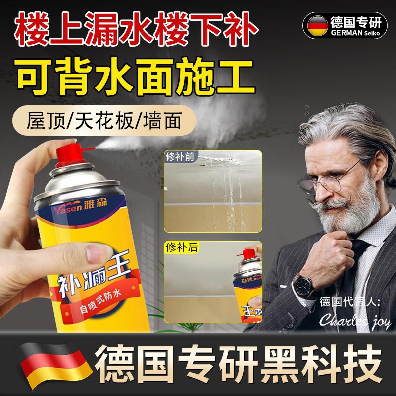 【德国黑科技】台风来瞭也不怕防水补漏太牛瞭~快速成膜滴水不漏~