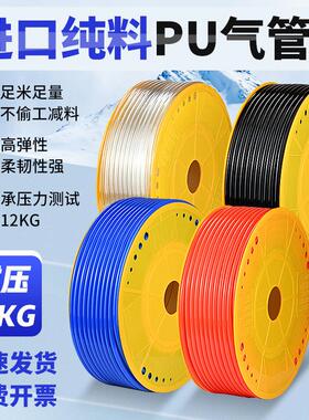 PU气管软管气动气泵空压机气管PU4/6/8/10/12/16mm汽管耐高压高温