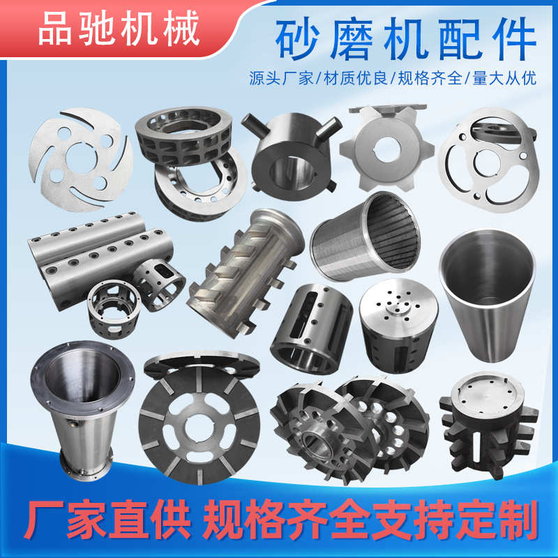 动静配件盘环扩散轮内筒体分离器卧式叶片棒筛圈内胆钉砂磨机分散