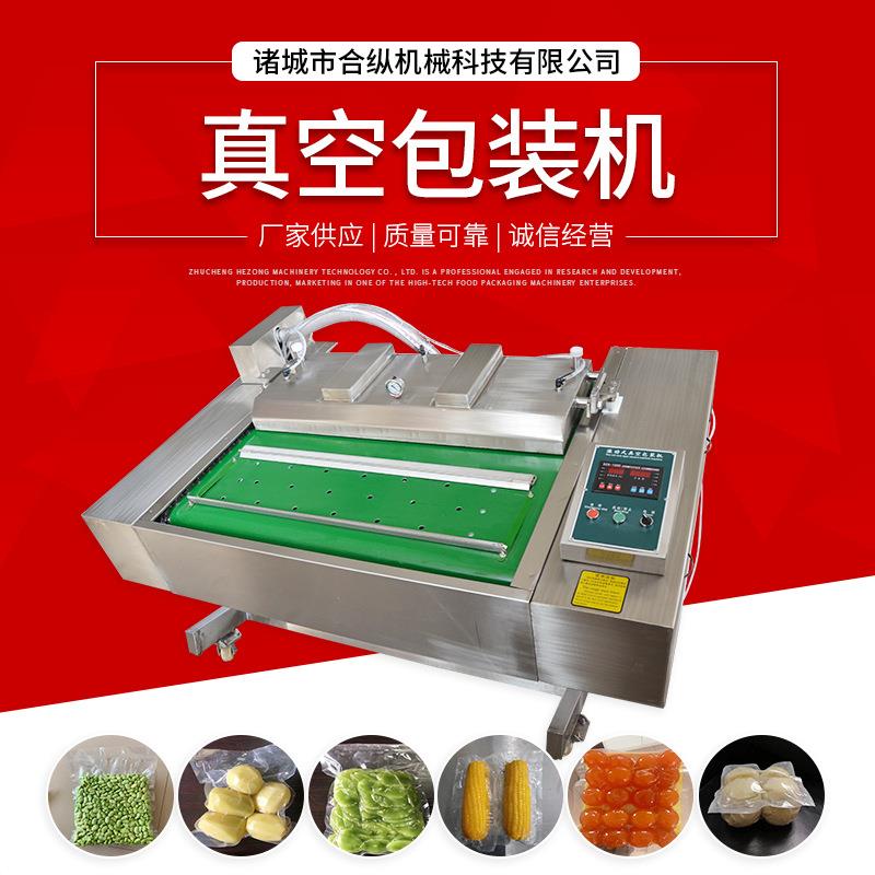 竹筒粽子粽子食品1100型双排联动式真空包装机连续食品封口机