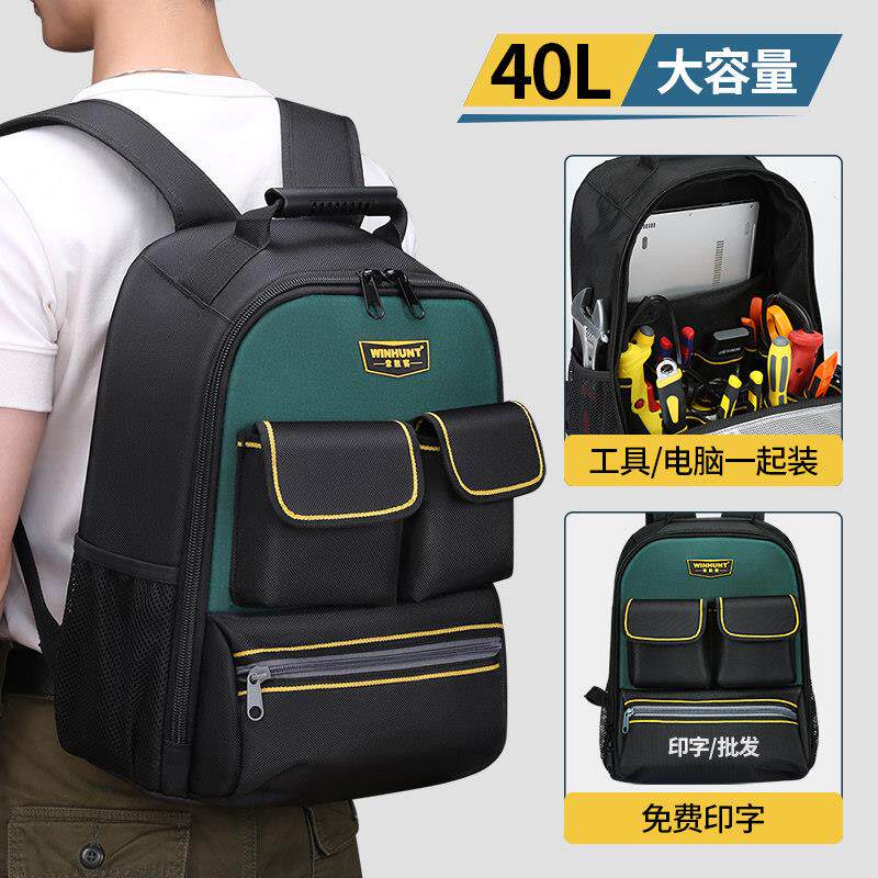 加厚双肩工具包 电工维修大容量帆布包 防水硬底电脑两用工具揹包