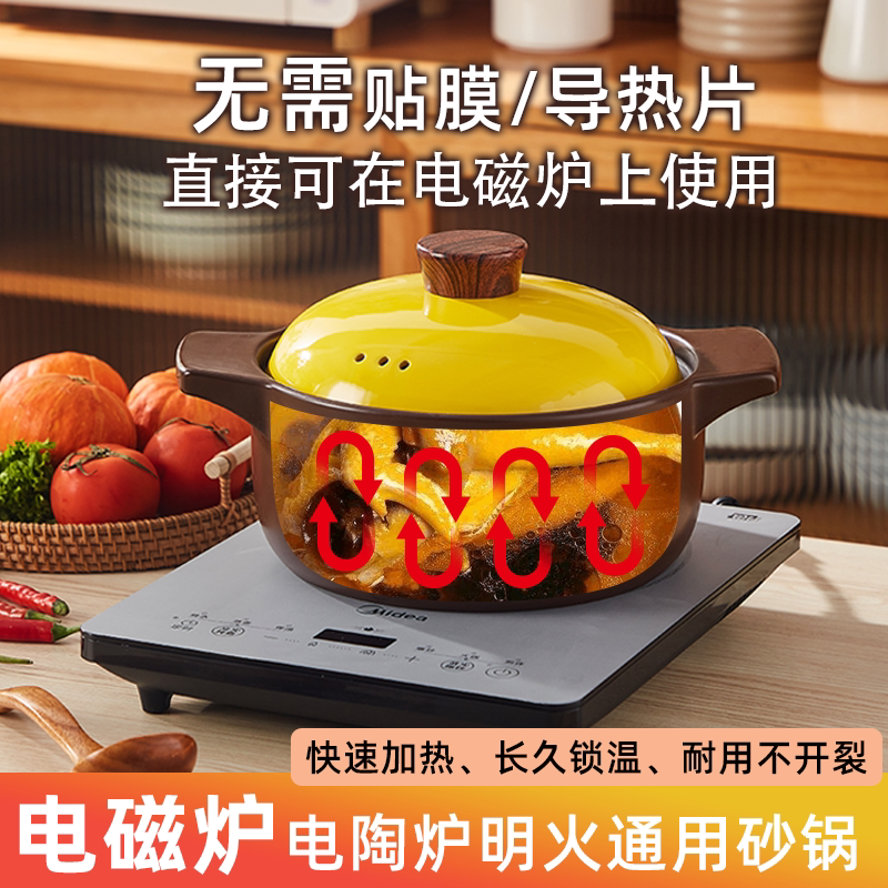 煲仔饭煲汤家用明火燃气灶电磁炉上通用专用的无需导热片小沙砂锅