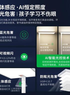 路S全光谱护眼落7地灯儿童学习灯大灯生护眼灯防学近97076视灯