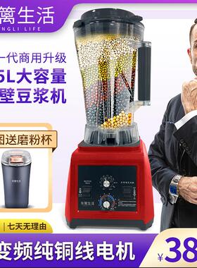 大功率商用破壁机全自动早餐店豆浆机现磨免滤大容量料理机榨汁机