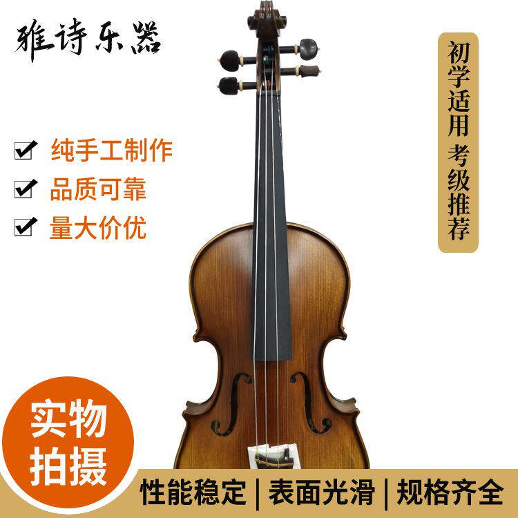 手工实木小提琴入门专业级演奏乐器初学者儿童成人演奏练习小提琴