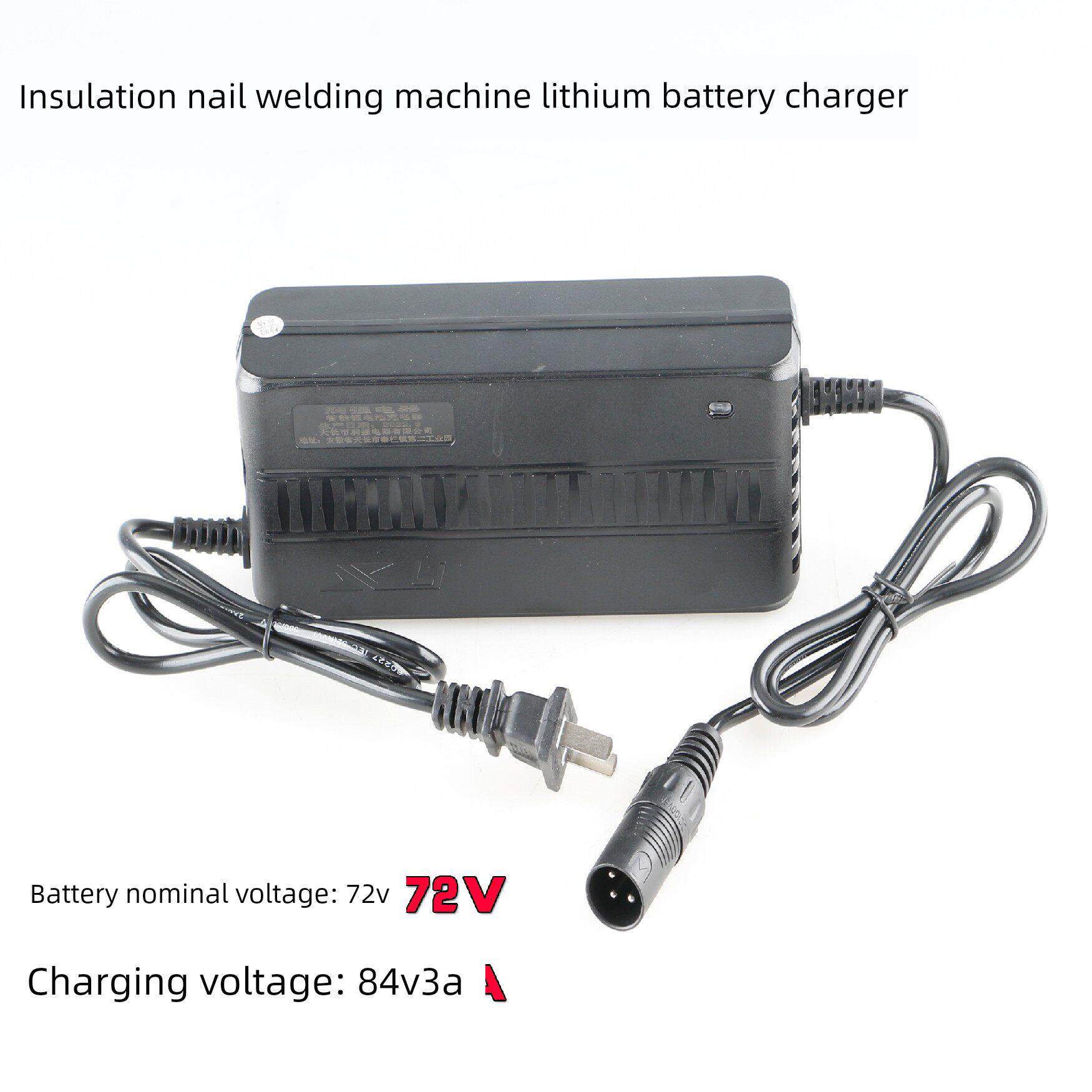 风道绝缘钉焊机专用锂电池充电器84V3A Xlr 220V充电器72V3A圆头