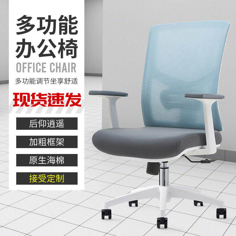 厂家直销家用办公椅舒适久坐学生宿舍升降转椅靠背椅子会议职员椅