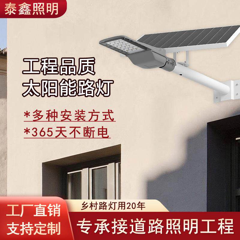 龙舟一号分体抱箍式户外防水庭院灯小区市电新农村LED太阳能路灯