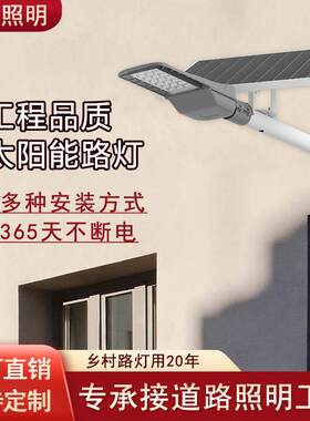 龙舟一号分体抱箍式户外防水庭院灯小区市电新农村LED太阳能路灯