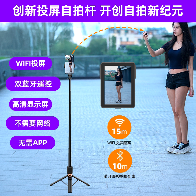 新款CL07投屏自拍杆便携后置拍照直播落地三脚架户外手持稳定器