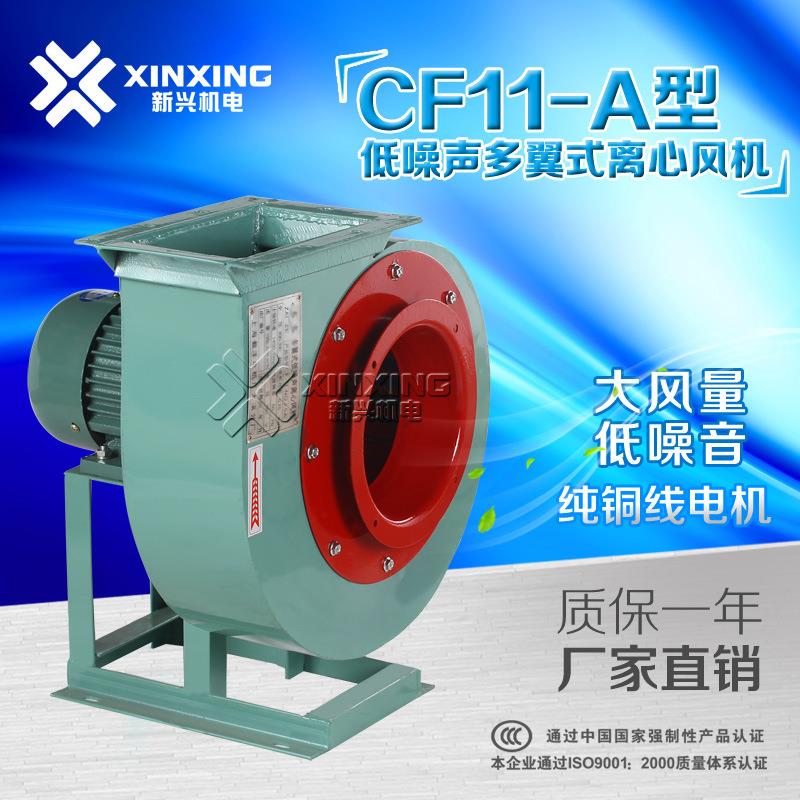 厂家直销低噪音CF11-A型低噪声离心风机饭店厨房管道排油烟机现货
