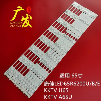 适用康佳LED65R6200U AK65 KKTV U65灯条35021677 LED65M2600B