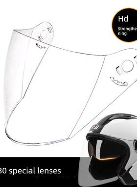 BYB730专用头盔镜片安全帽挡风镜玻璃防晒面罩电动摩托车半盔镜片