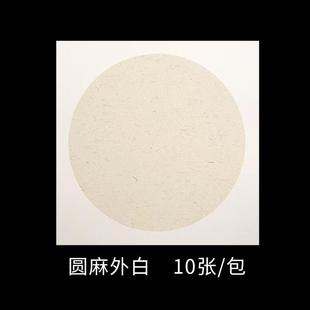 加厚卡纸国画用宣纸生宣书法作品纸扇面空白软卡纸熟宣方形圆形