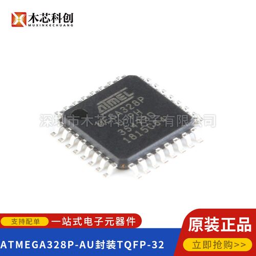 原装正品 贴片 ATMEGA328P-AU TQFP-32 8位微控制器 AVR 32K闪存