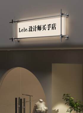 磨砂光轴灯箱发光服装店咖啡店亚克力广告牌工业风门头牌匾可定制