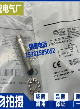 872C-D3NN8-E2 872C-D3CP12-D4 872C-D2CN8-P3 872C-DH4NN12-D4