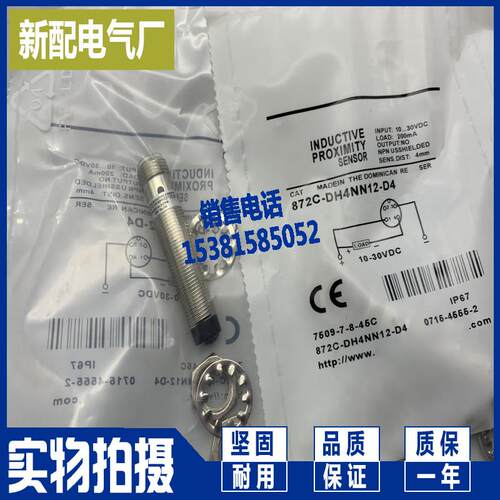 872C-D3NN8-E2 872C-D3CP12-D4 872C-D2CN8-P3 872C-DH4NN12-D4