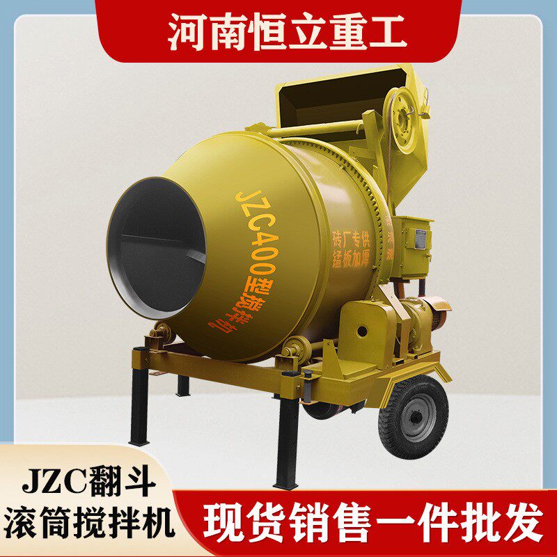 JZC滚筒搅拌机320/350/400/500电动柴油混凝土搅拌机jzc搅拌机