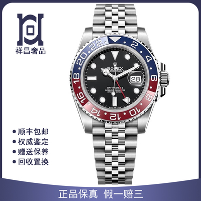 劳力士格林尼治型II可乐圈精钢98新自动机械男表m126710BLRO-0001