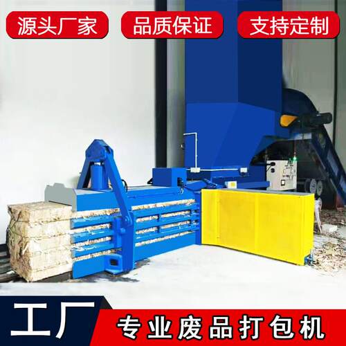 有门全自动废纸打包机废料易拉罐纸箱打捆机压缩设备