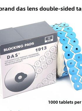 Das1913镜片加工双面胶带镜片加工防滑双面胶带镜片防滑双面胶带