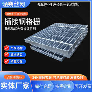 厂家现货镀锌钢格板平台格栅板排水沟污水沟盖板插接热镀锌钢格