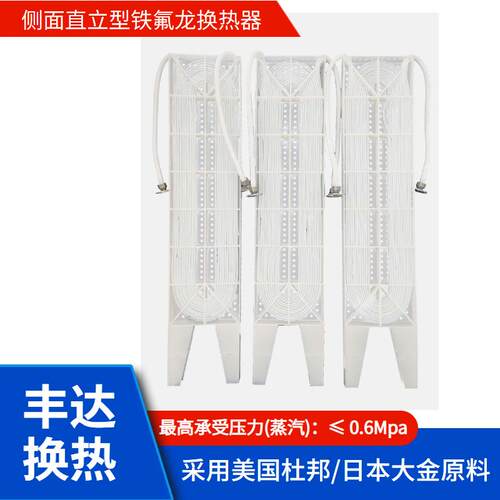 空气能热泵配套热交换铁氟龙换热器电镀加热设备