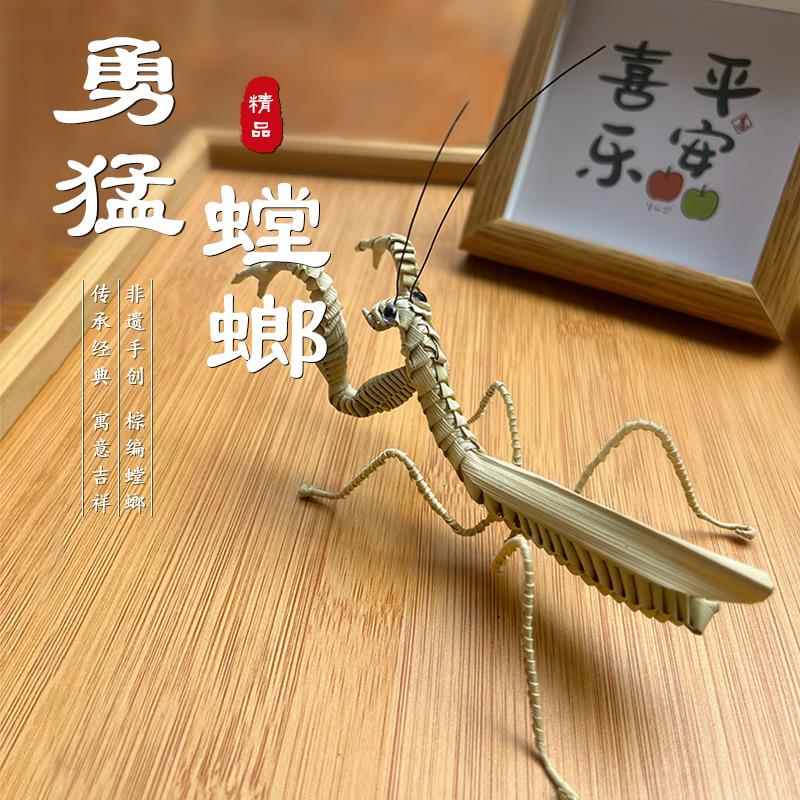 棕编螳螂动物昆虫非物质文化遗产草编工艺品摆件装饰文玩摆件装饰