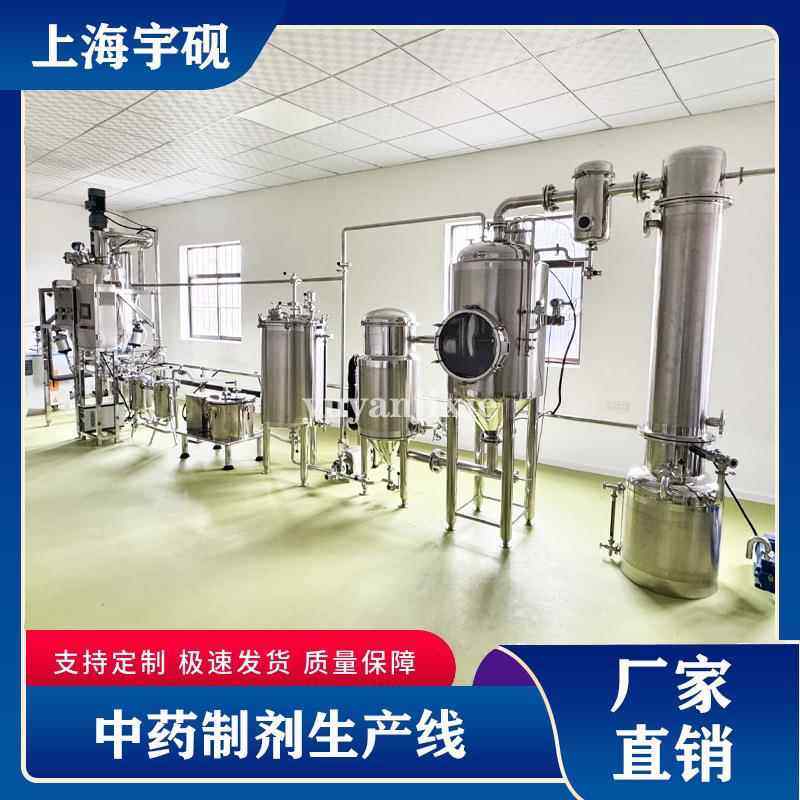 多功能植物精油提取罐超声波提取设备浓缩生产线 提取醇沉浓缩设,清洗/食品/商业设备,易拉罐生产设备,淘宝优惠券,粉丝福利购,淘宝优惠卷