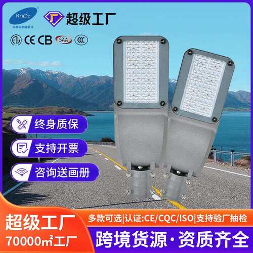 led路灯头100W户外防水市电新农村电线杆照明灯公路挑臂道路灯头