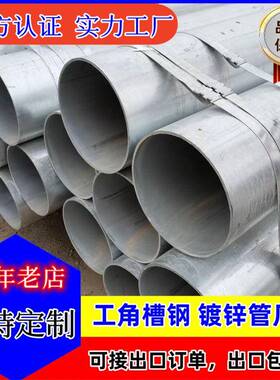 出口镀锌GALV钢管 A53SCH40热镀锌无缝钢管 消防蒸汽管道用镀锌管