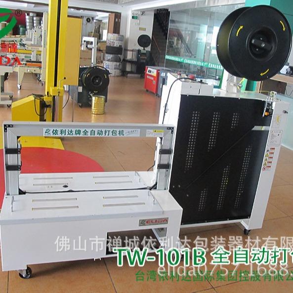 长春陶瓷地砖捆扎机南澳塑料带自动打捆机西安全自动无人化打包机