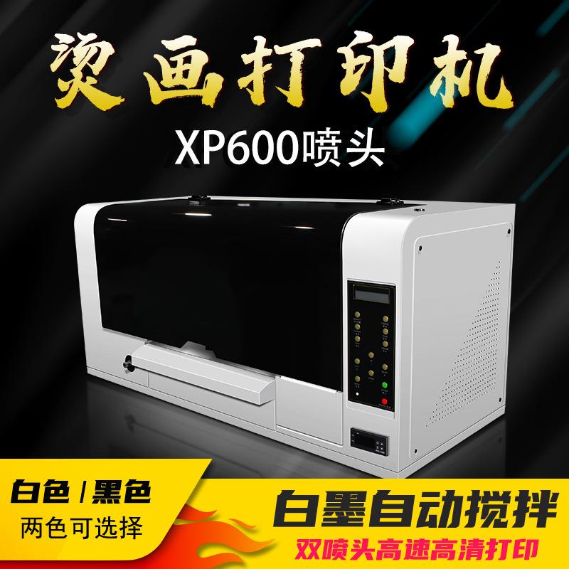 XP600双喷头高速高清打印不重影自带白墨循环搅拌系统