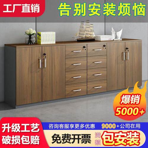 办公室文件柜地柜木质矮柜储物柜带锁资料柜隔断杂物收纳柜长条柜