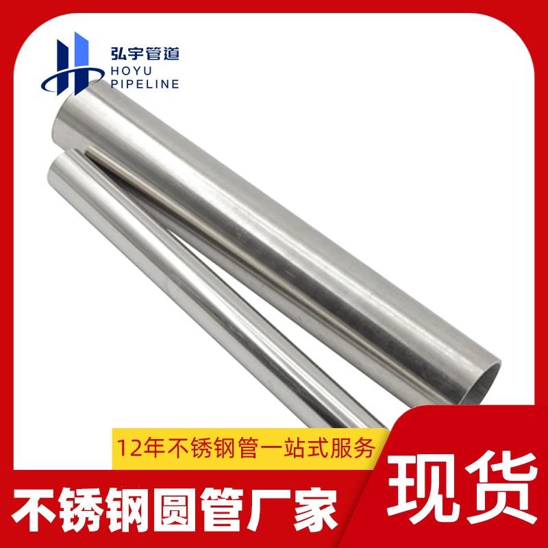 外径219mm不锈钢管316不锈钢无缝管加厚卫生管外抛光不锈钢工业管