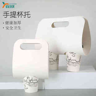 一次性加厚牛皮纸手提杯托外卖杯托咖啡奶茶打包创意杯托支持定制