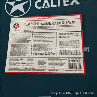 engine发动燃气 ash gassae 加德机油士5200 oillow40 hdax