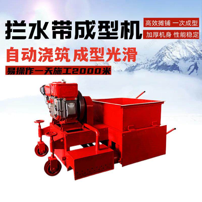 拦水带成型机 高速公路路缘石滑膜机混凝土路沿石马路牙子摊铺机