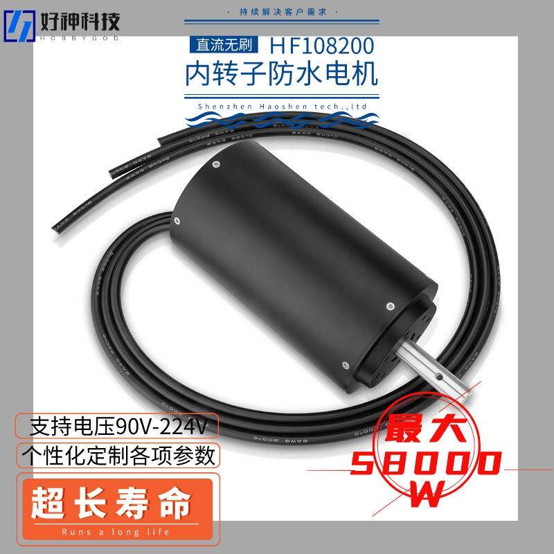 新品大功率30W全防水直流无刷电机电动船摩托艇水下马达