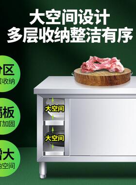 台不锈钢工作厨房操作用台面带拉门案ELI板储柜切菜物桌子商用专