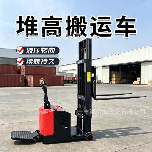 全电动堆车2吨吨站驾电动叉车仓库托盘堆垛升降装卸搬运车厂家