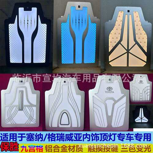 塞纳GL8宗师m8全顺大通格瑞威亚商务汽车内饰改装LED阅读照明顶灯