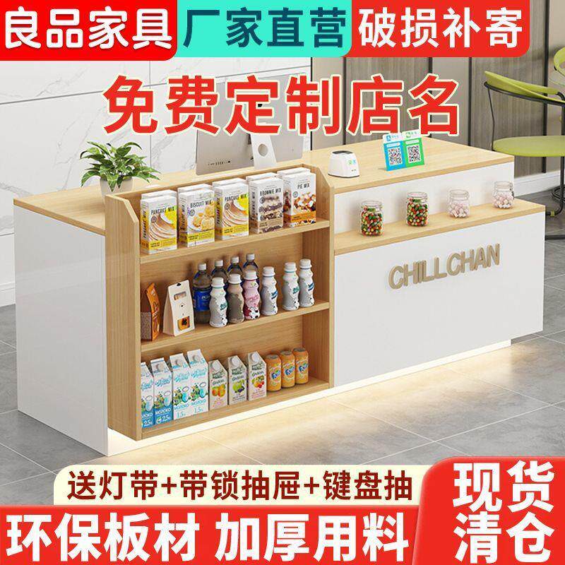 吧台收银台店铺小型柜台简约超市现代便利店转角母婴药店前台接待