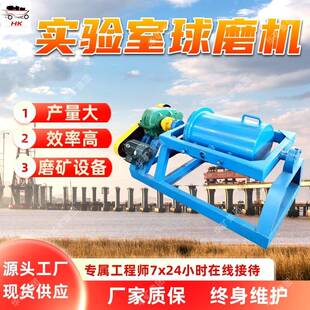 实验室球磨机 干湿两用卧式筒型球磨机 效率高实验室球磨机