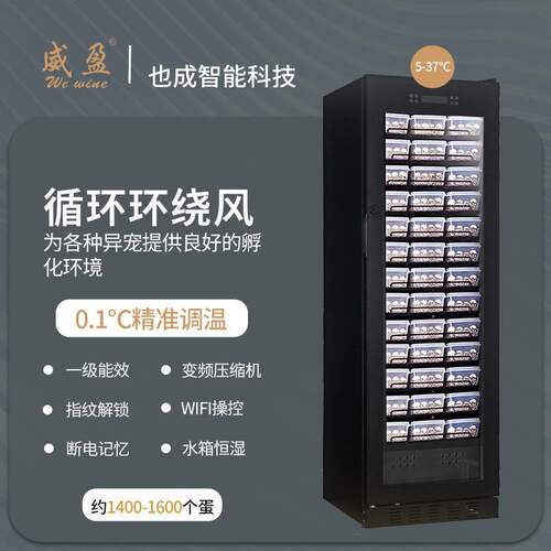 威盈ys-270f智能爬宠孵化箱乌龟蜥蜴孵化器守宫恒温箱蛇类冬化箱