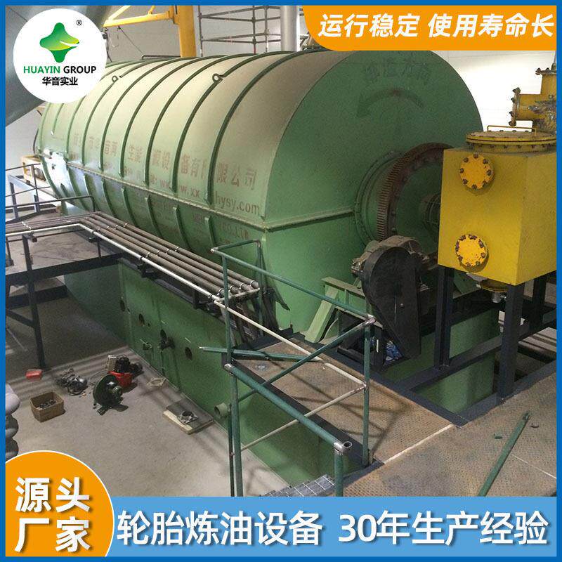 15吨间歇式卧式旋转废轮胎橡胶塑料裂解炼油设备无污染