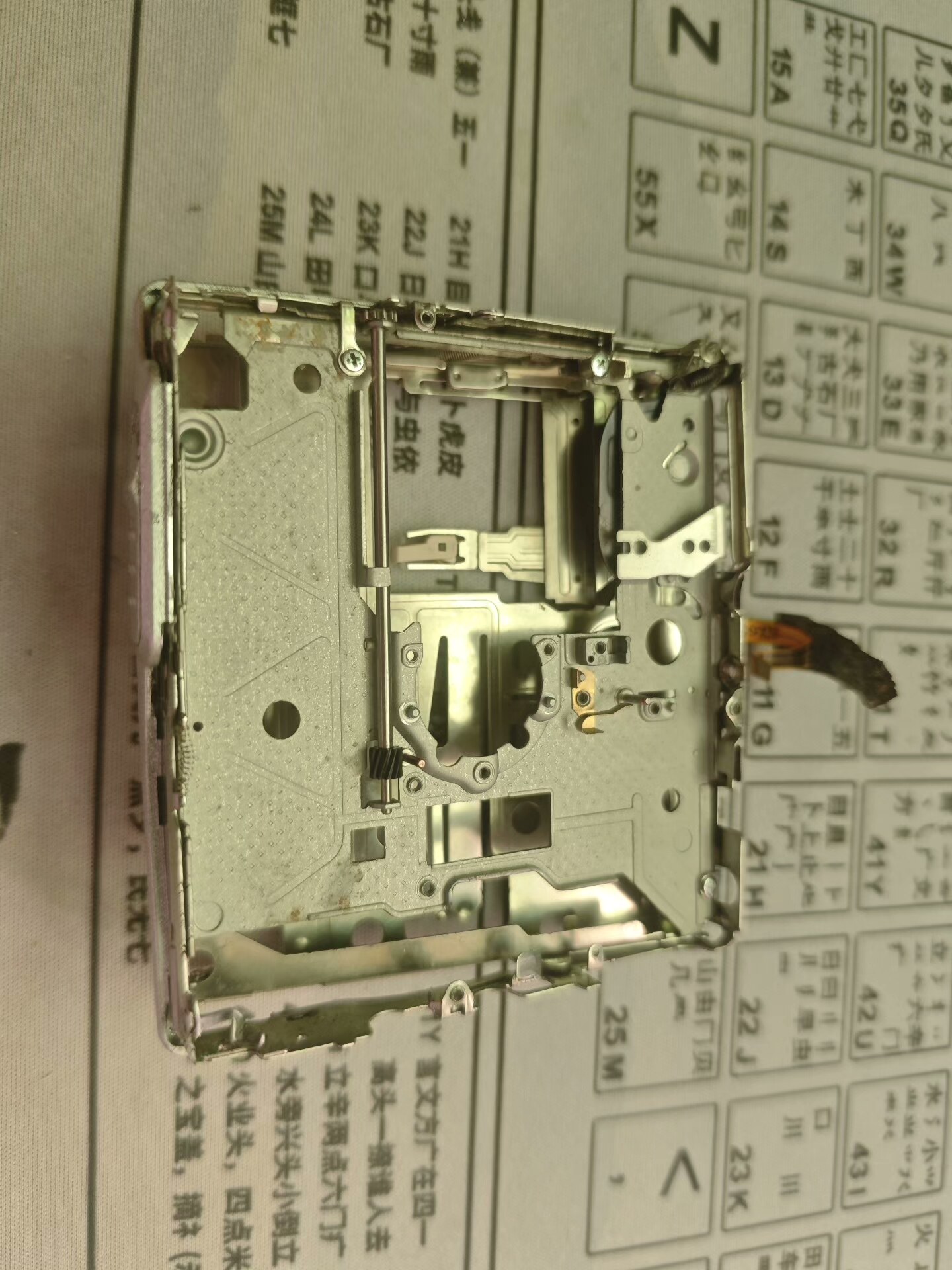 소니 MD-R91 메커니즘 유닛 (중고, 정품 분해품) 2