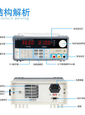 程控可编程iv3600直流电源维可艾rs232接口泰通讯带iv2010高精度